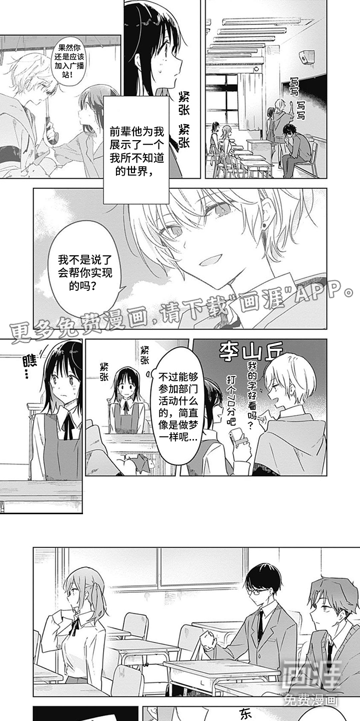 花朵绽放第7话图