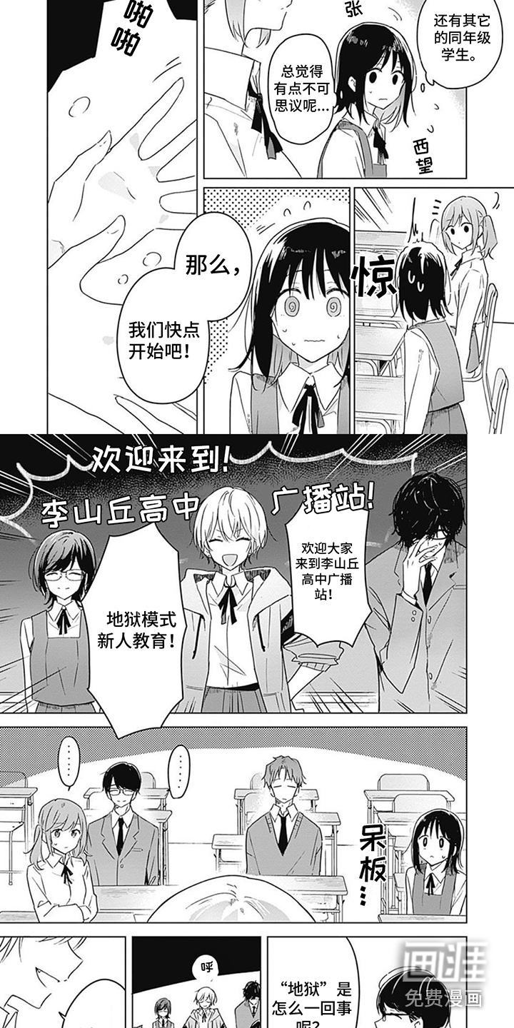 花朵绽放第7话图