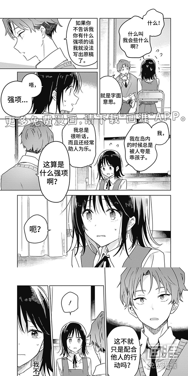 花朵绽放第8话图