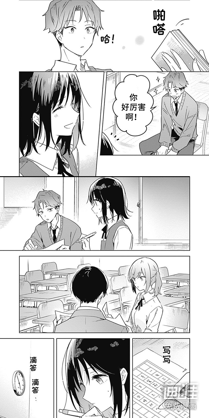 花朵绽放第9话图