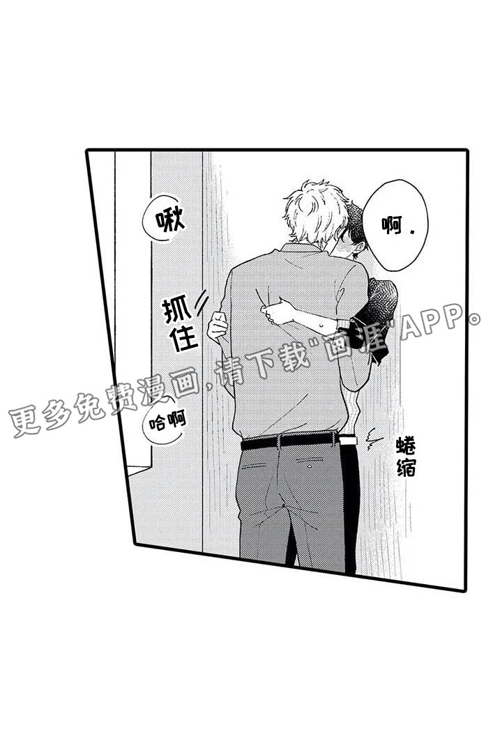 幻想同人志第10话图