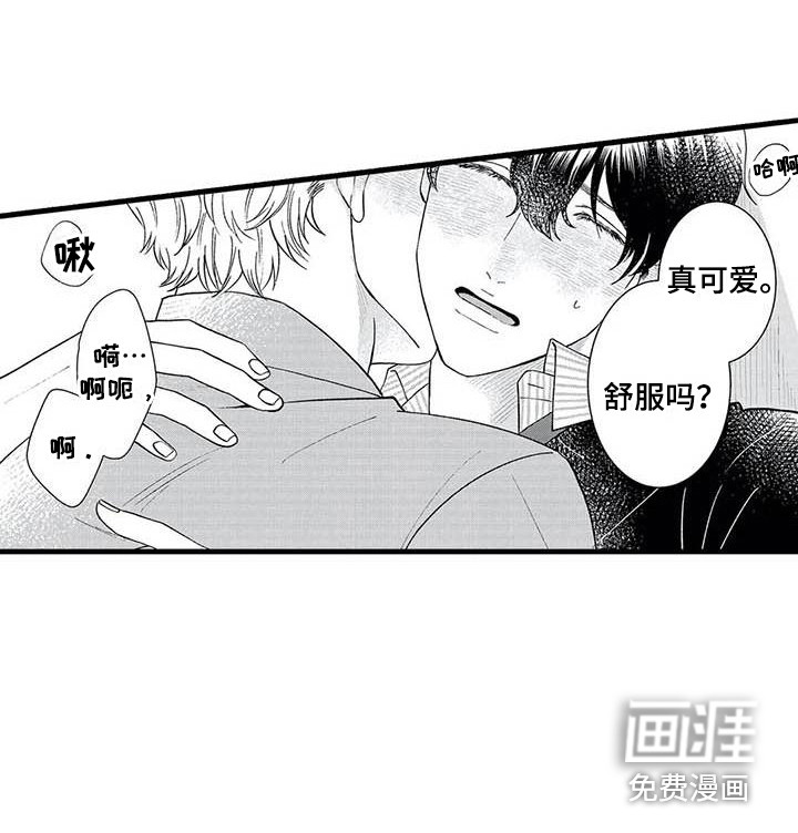 幻想同人志第10话图