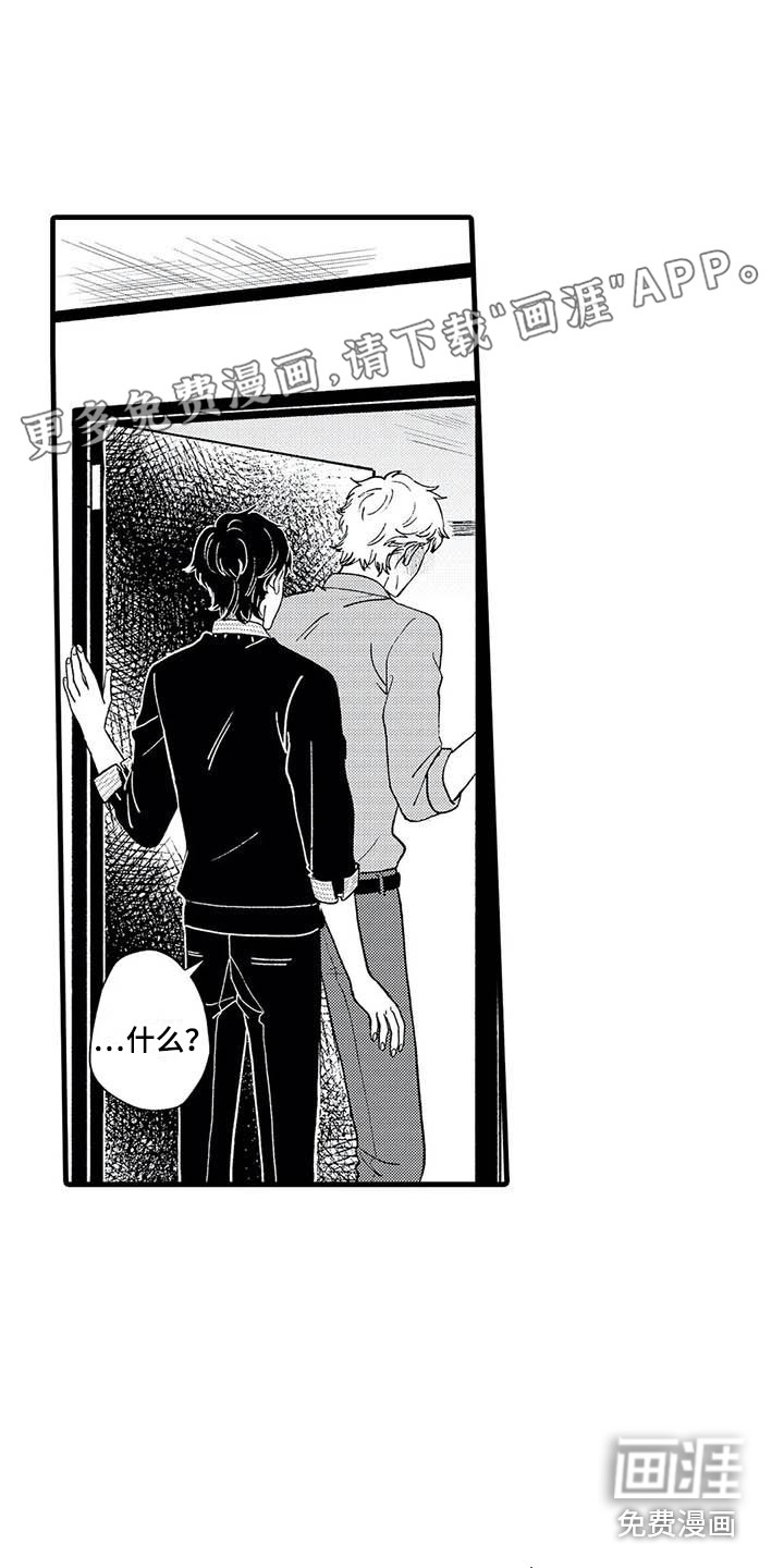 幻想同人志第11话图