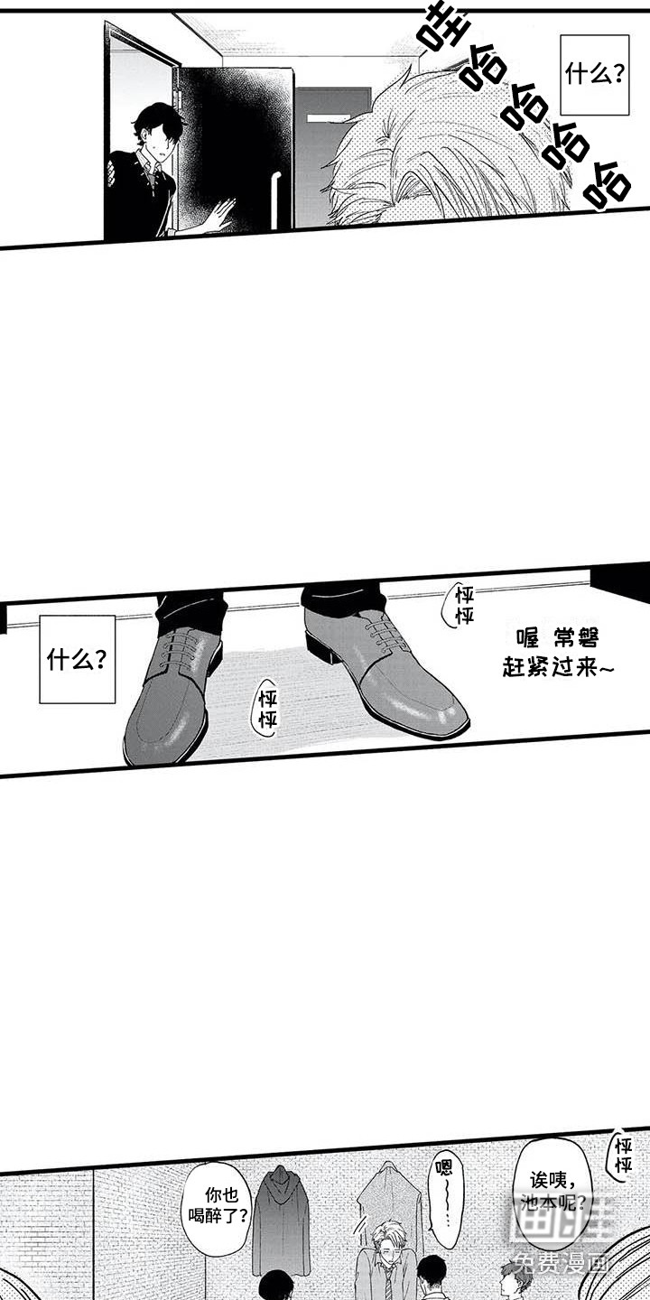 幻想同人志第11话图