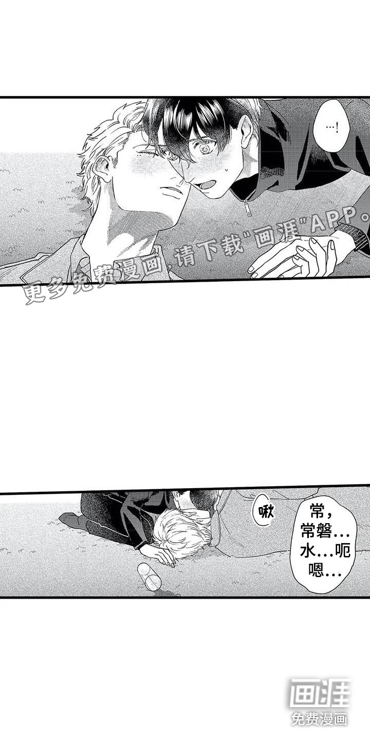 幻想同人志第12话图