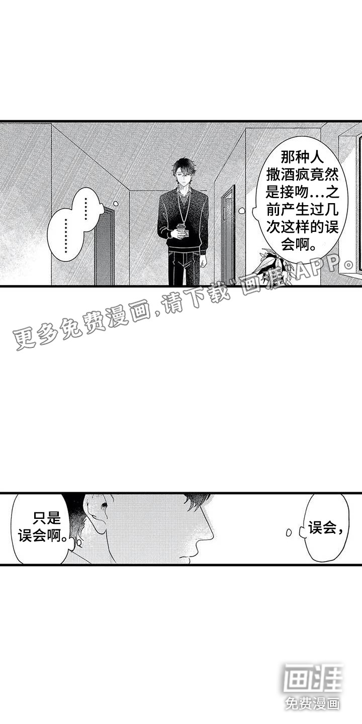 幻想同人志第13话图