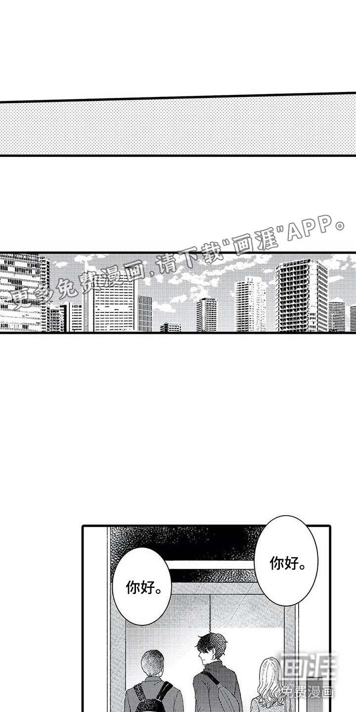 幻想同人志第14话图