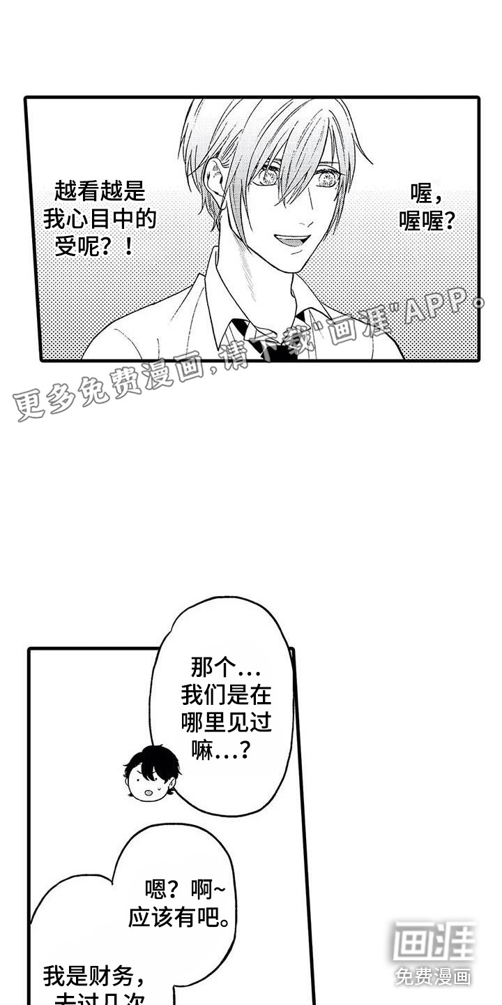 幻想同人志第15话图