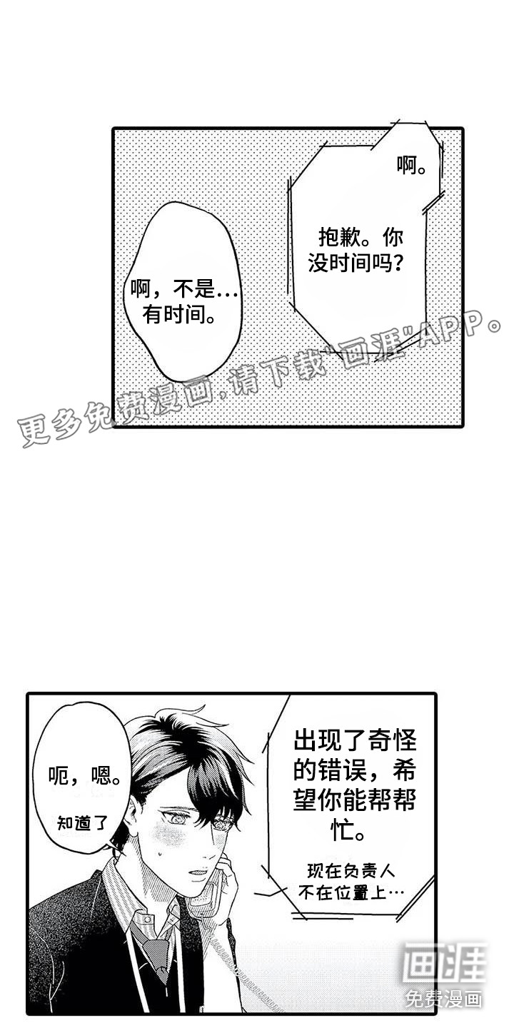 幻想同人志第16话图