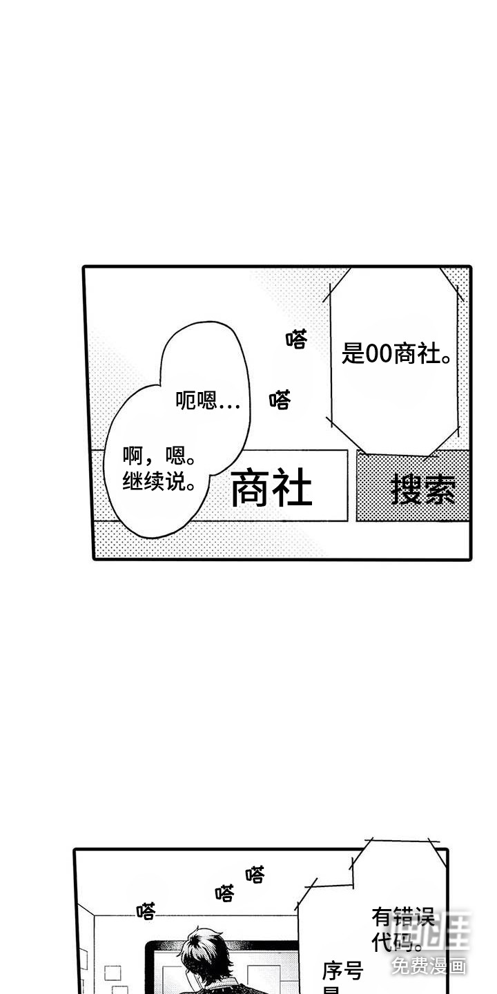 幻想同人志第16话图