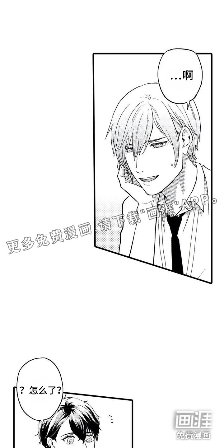 幻想同人志第17话图