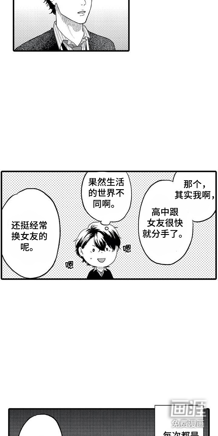 幻想同人志第17话图