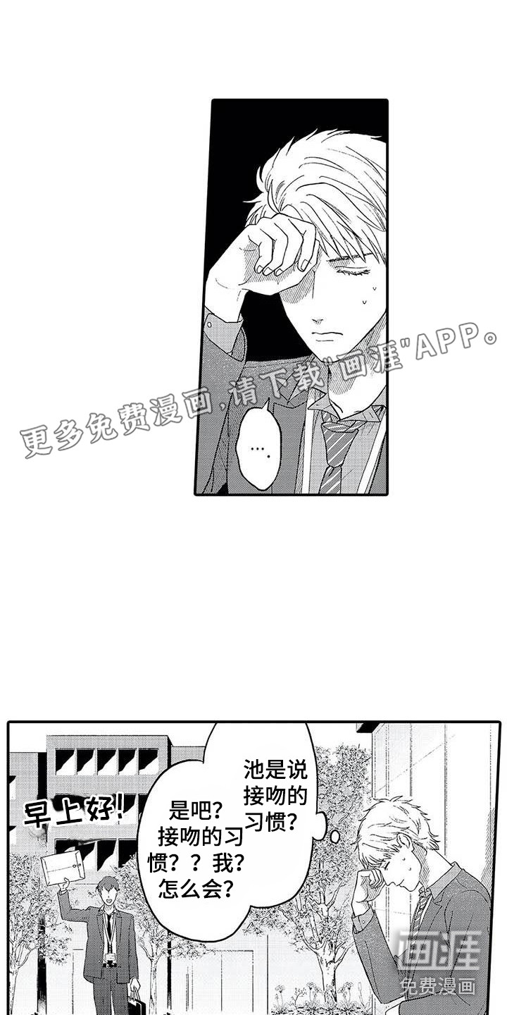 幻想同人志第18话图