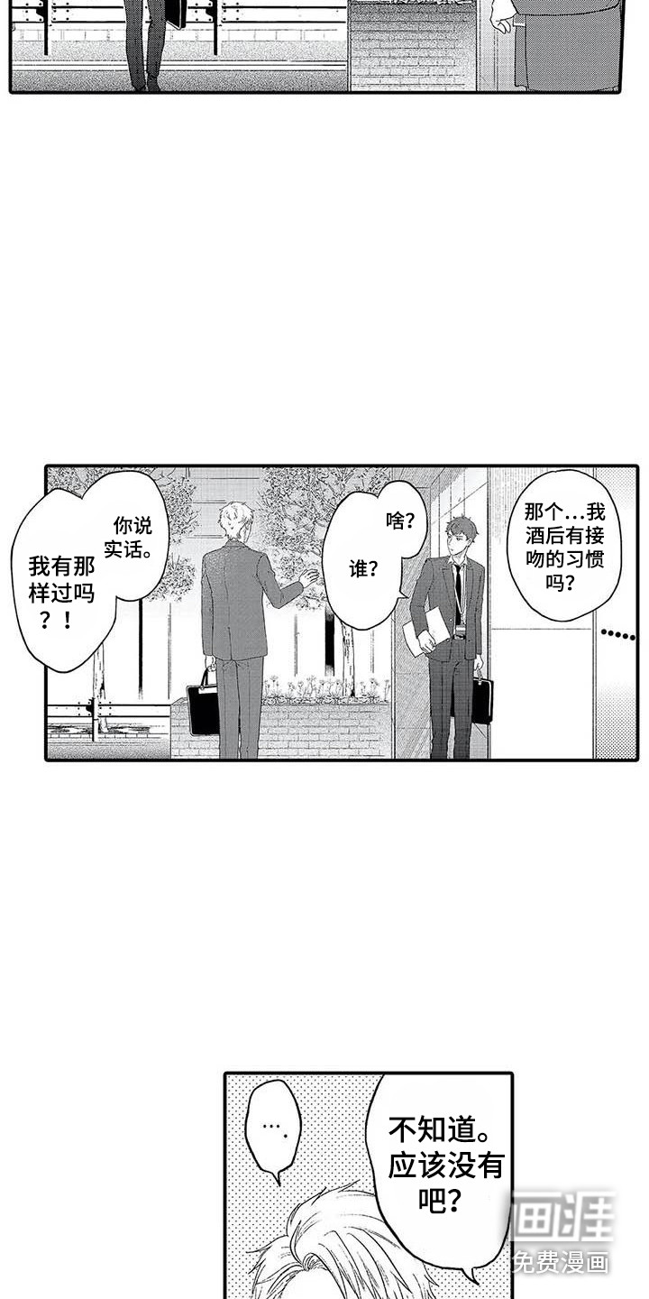 幻想同人志第18话图