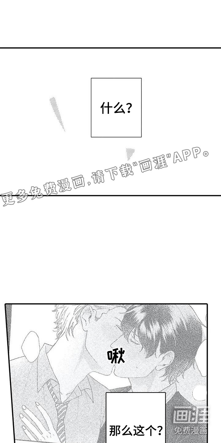 幻想同人志第19话图