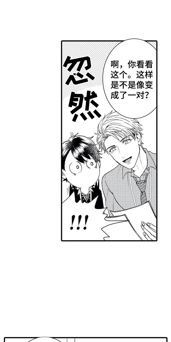 幻想同人志第2话图