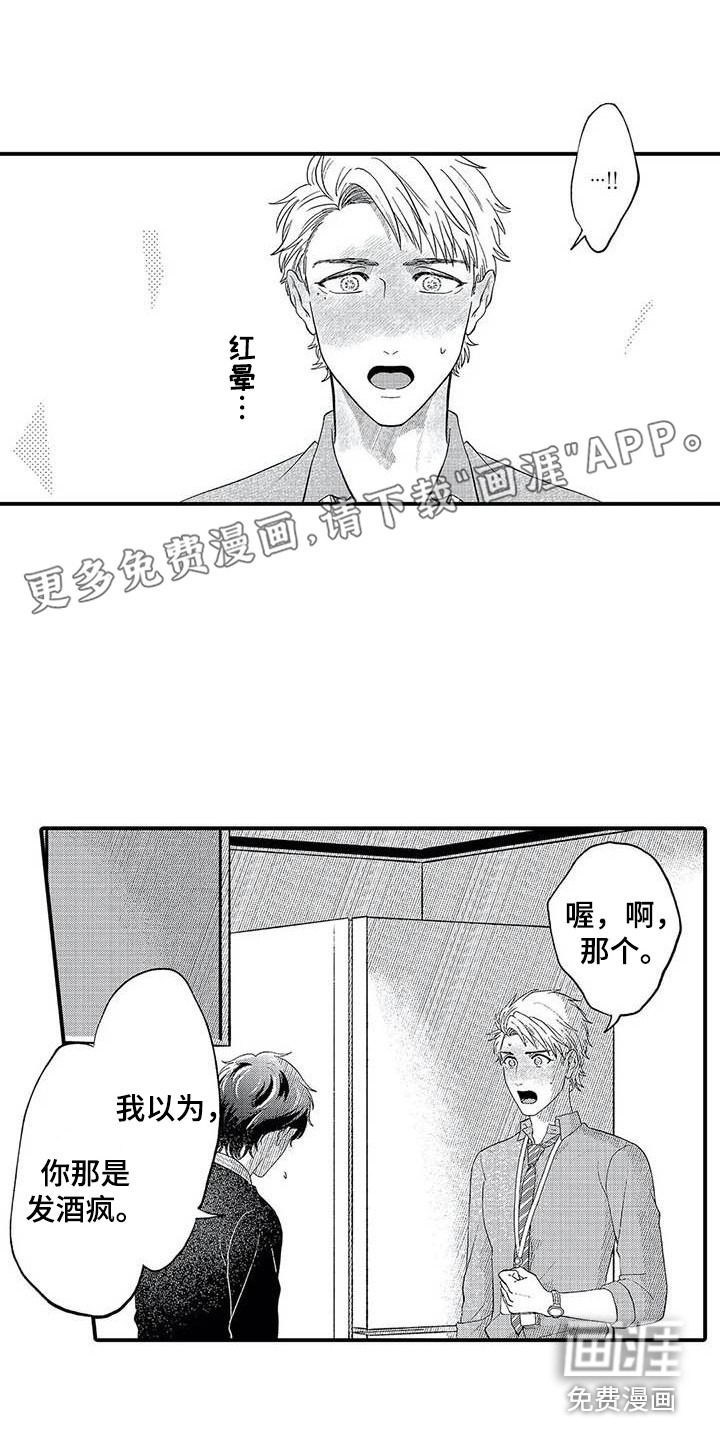 幻想同人志第20话图