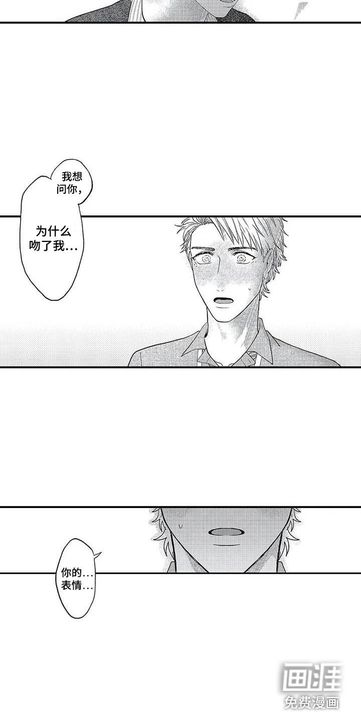 幻想同人志第20话图