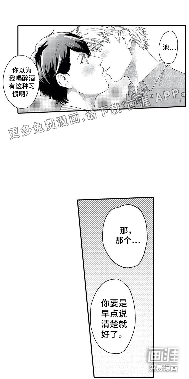 幻想同人志第21话图