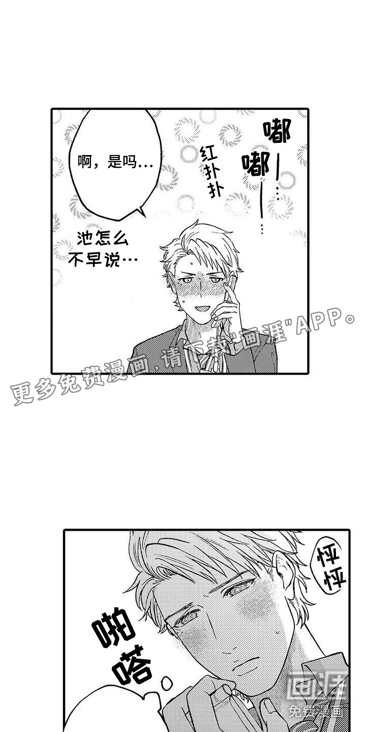 幻想同人志第23话图