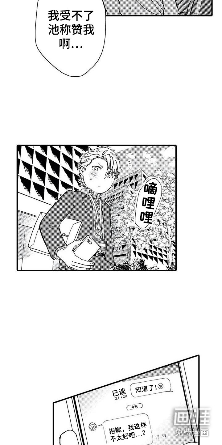 幻想同人志第23话图