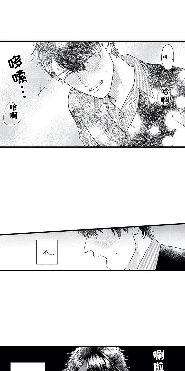 幻想同人志第3话图