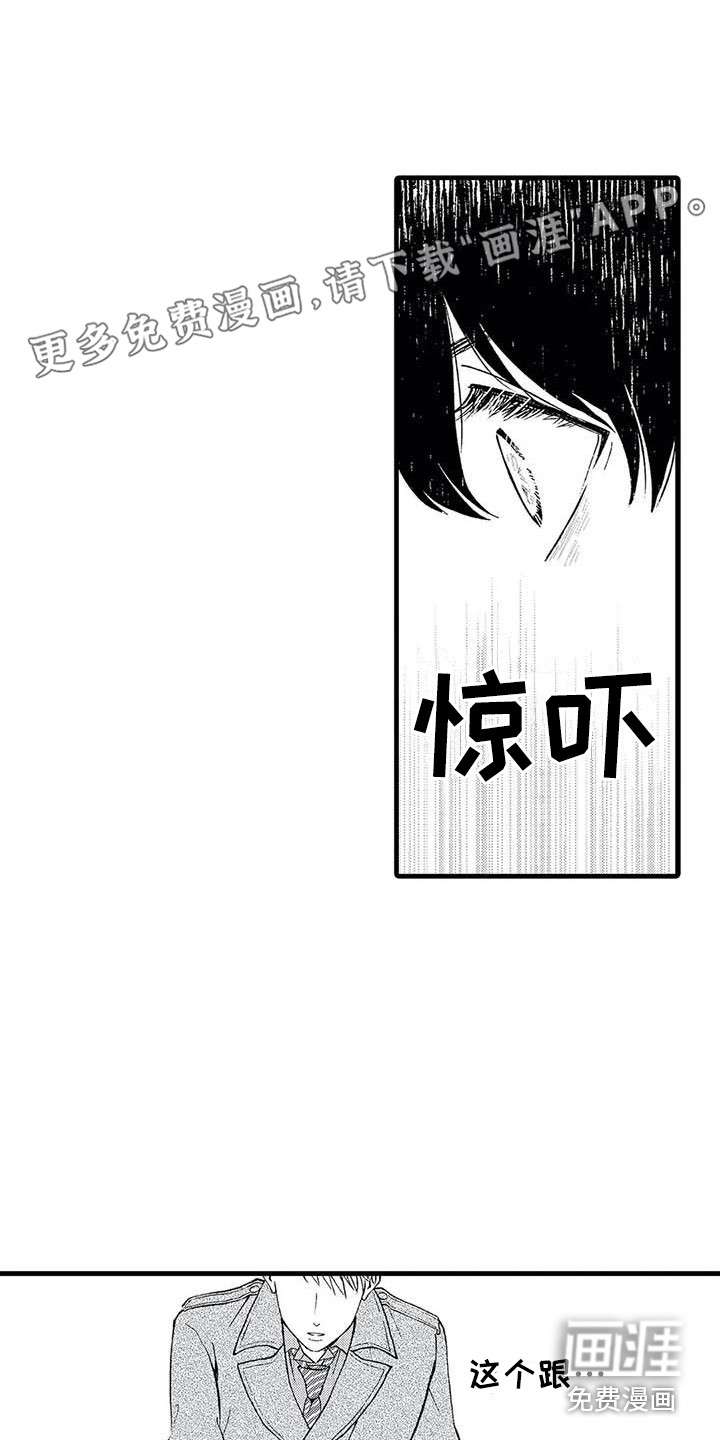 幻想同人志第4话图