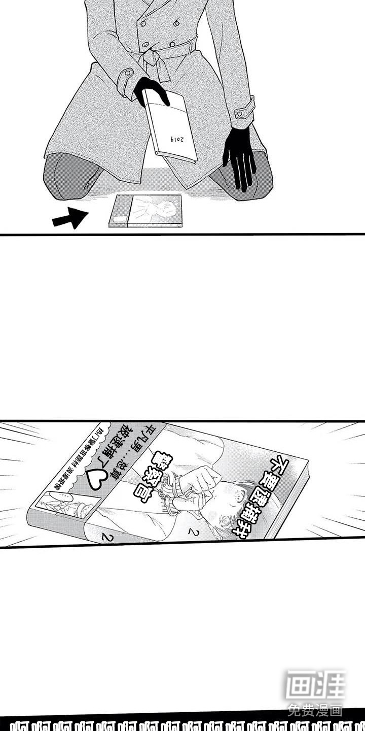 幻想同人志第4话图