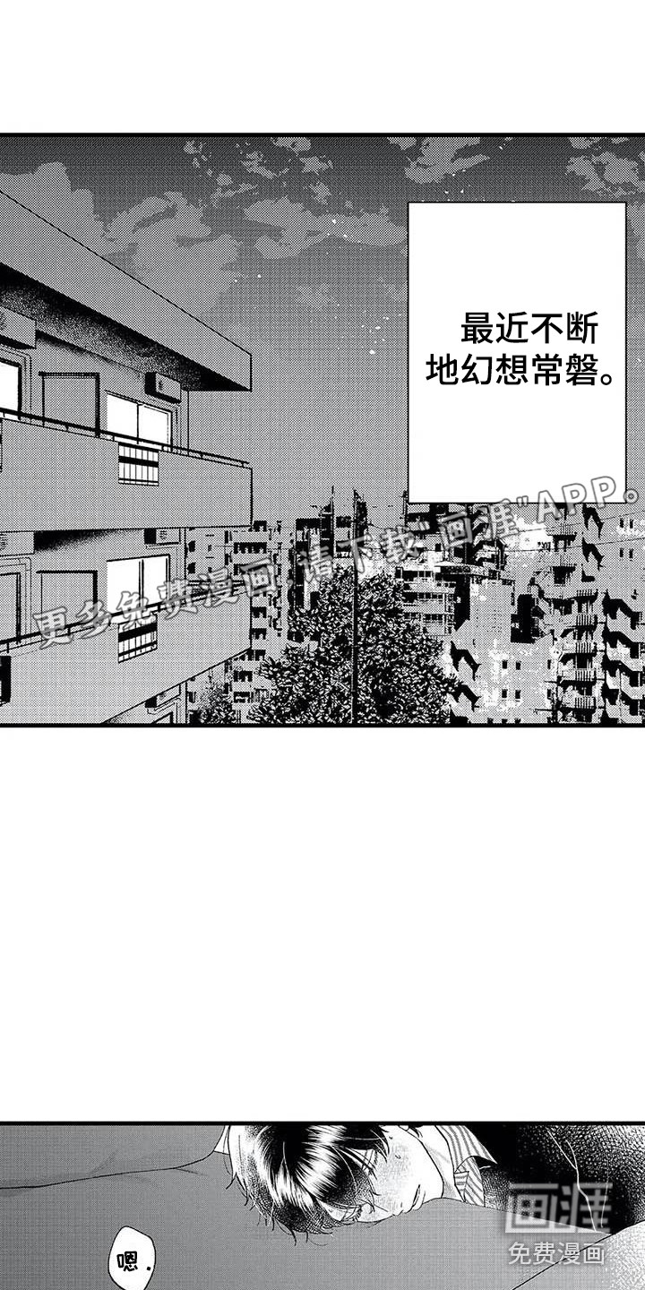 幻想同人志第5话图