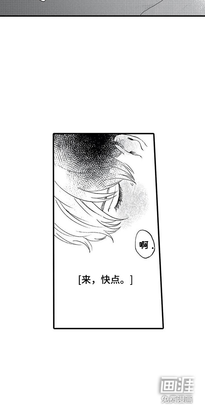 幻想同人志第5话图