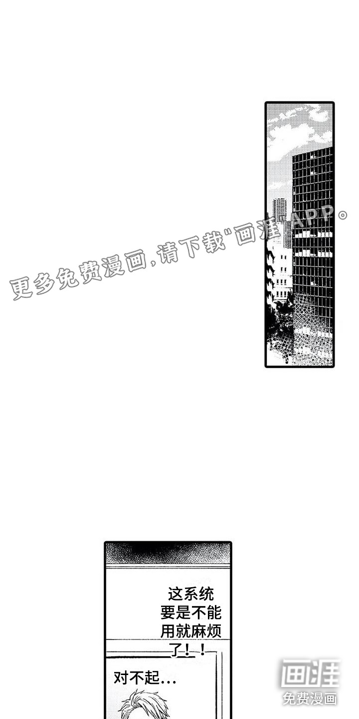 幻想同人志第6话图