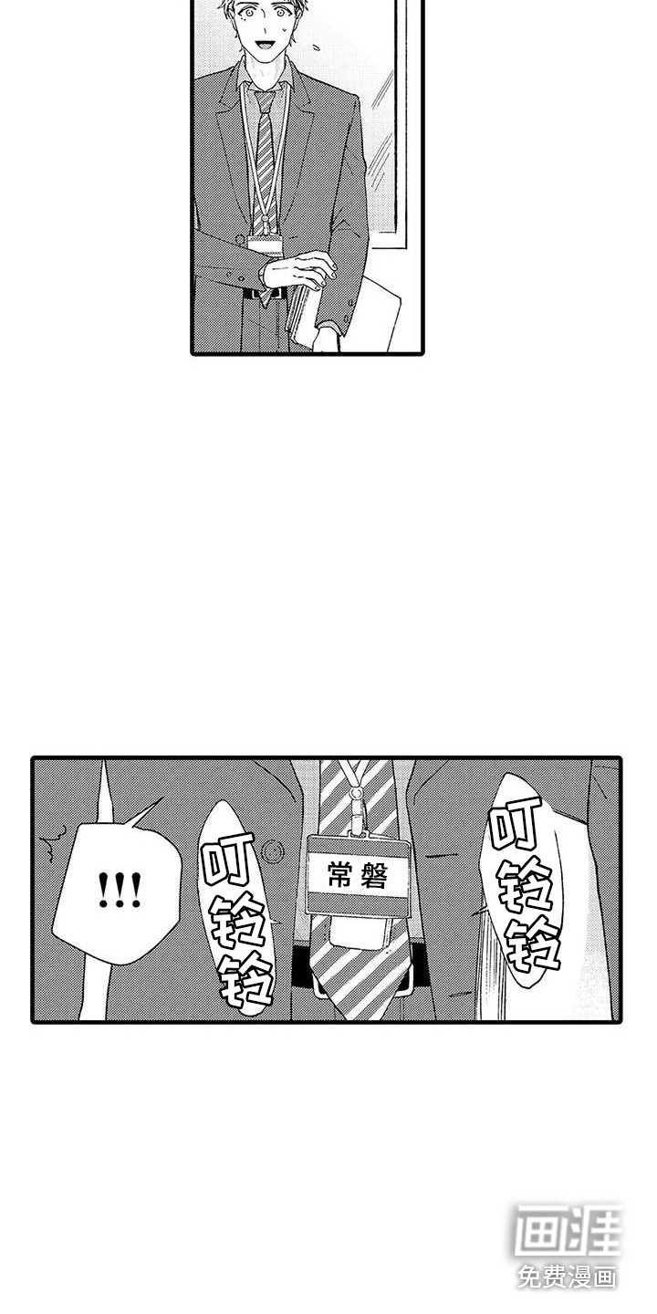 幻想同人志第6话图