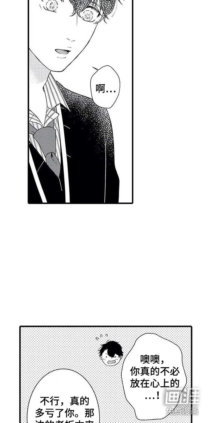 幻想同人志第7话图