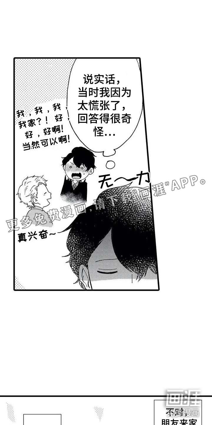 幻想同人志第8话图