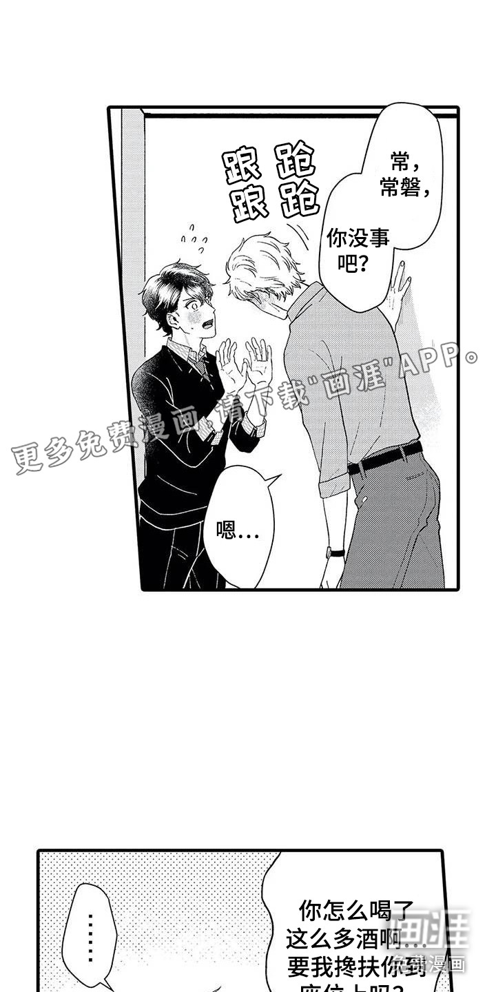 幻想同人志第9话图