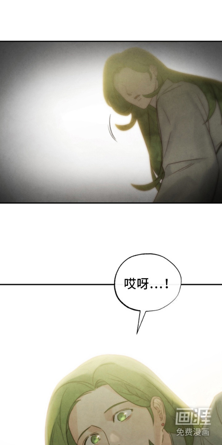 黑武王的魁魅人儿第10话图