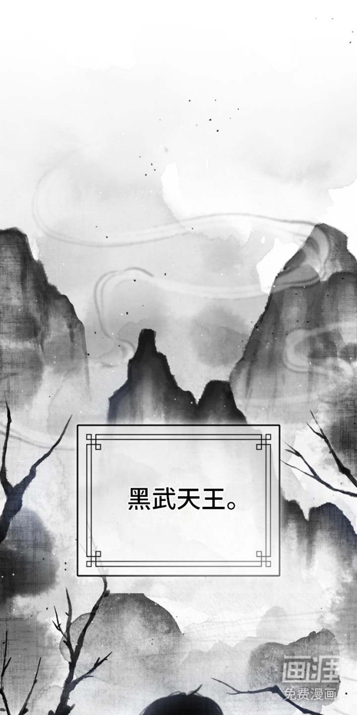 黑武王的魁魅人儿第12话图