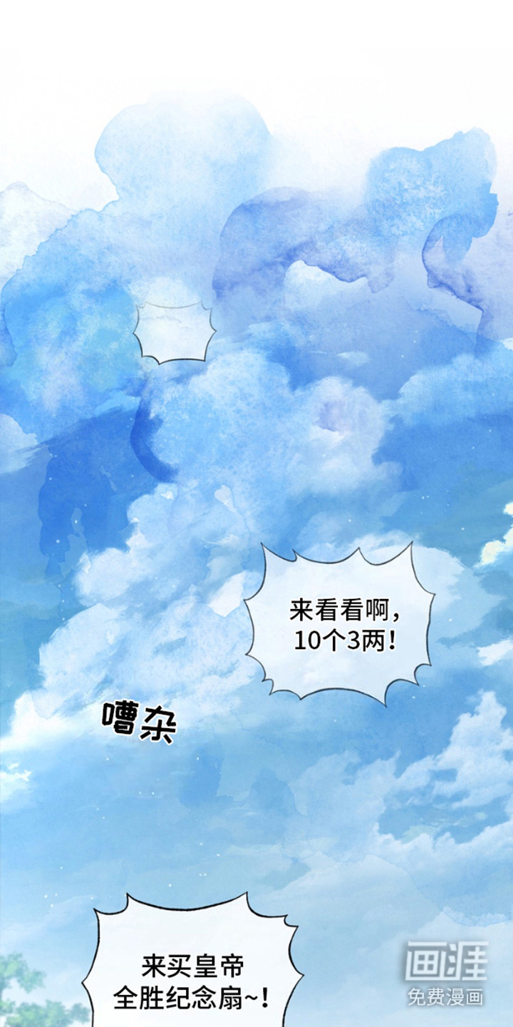 黑武王的魁魅人儿第13话图