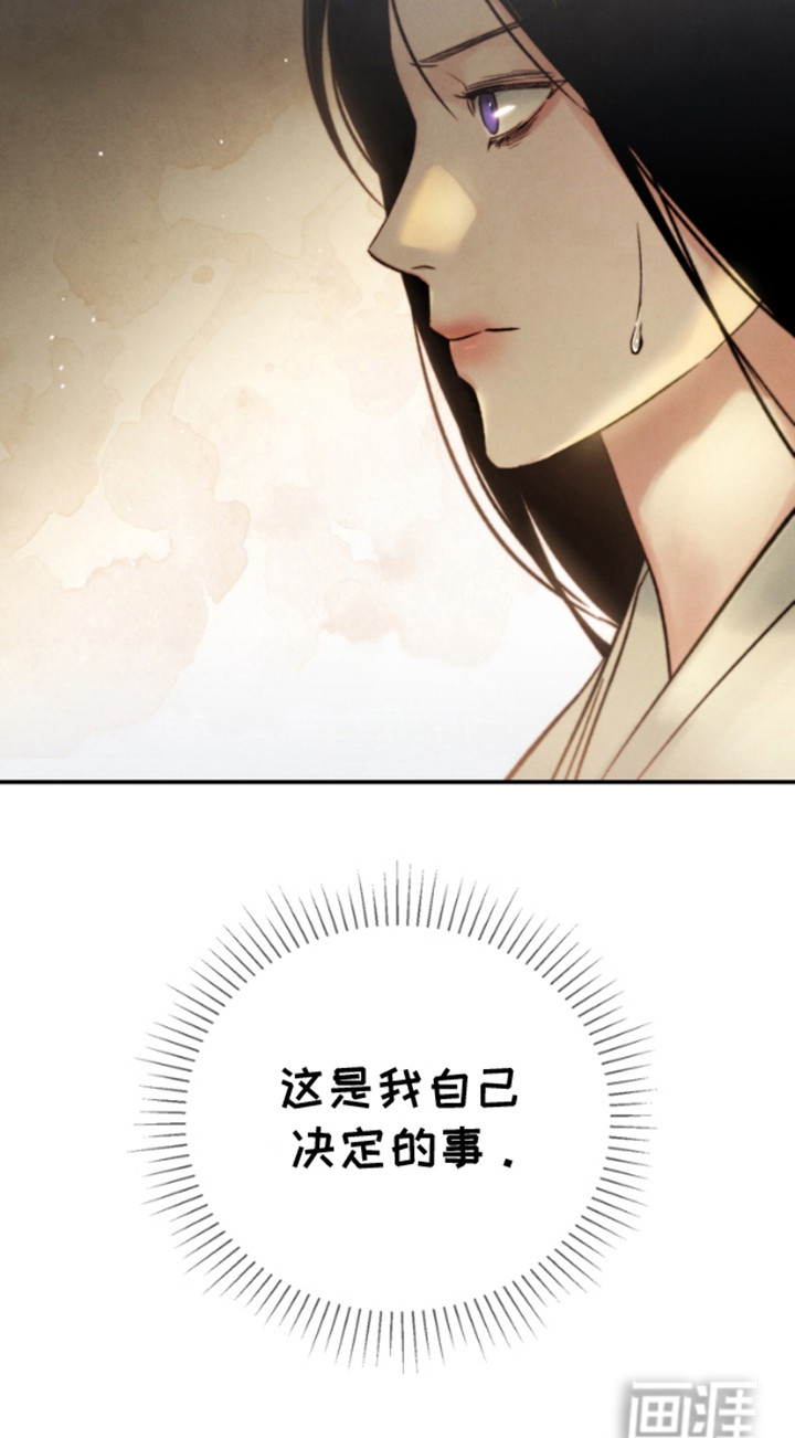 黑武王的魁魅人儿第13话图