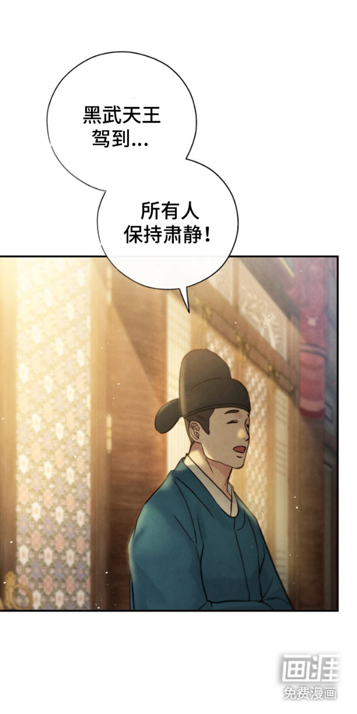 黑武王的魁魅人儿第14话图