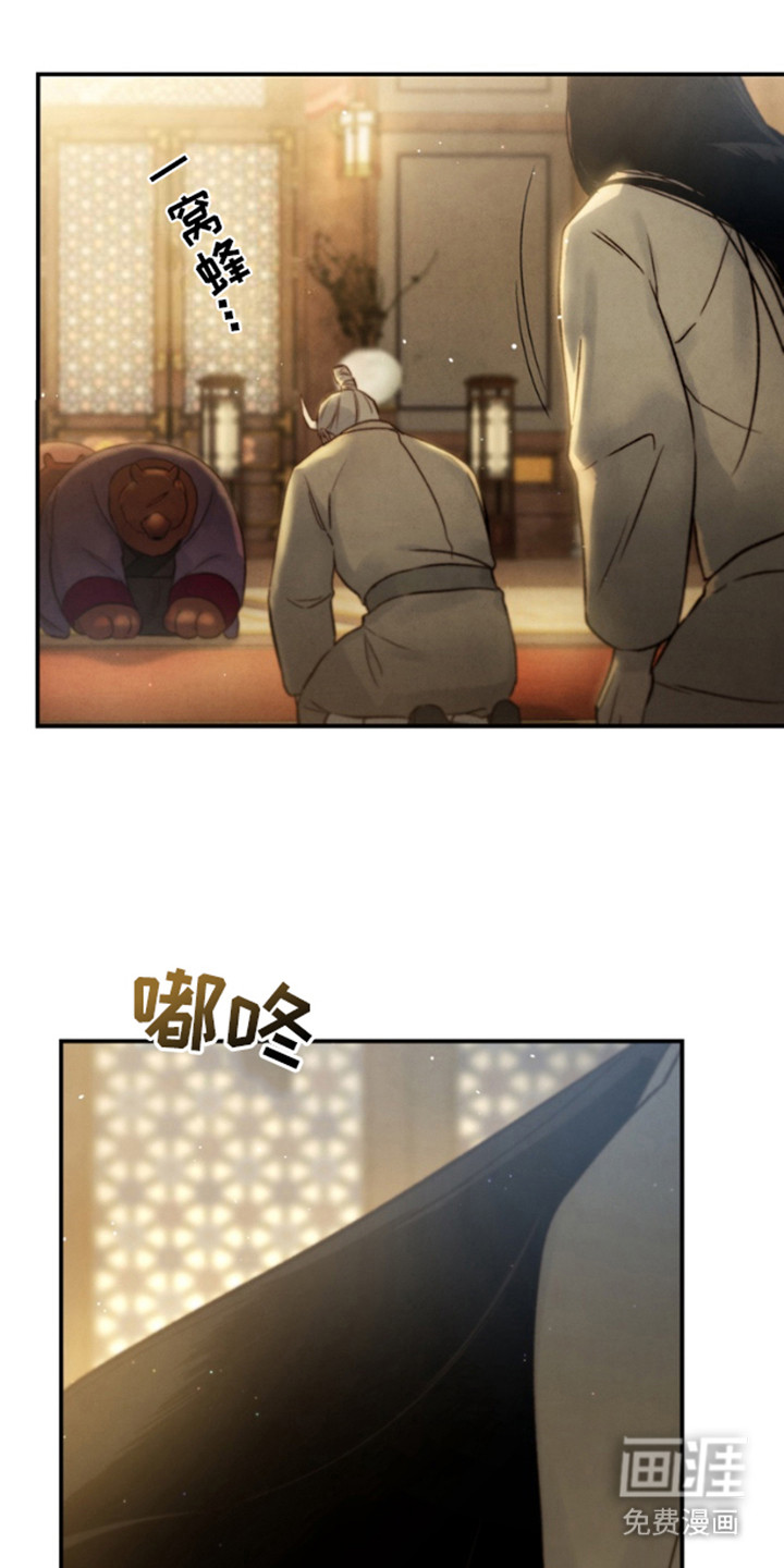 黑武王的魁魅人儿第14话图