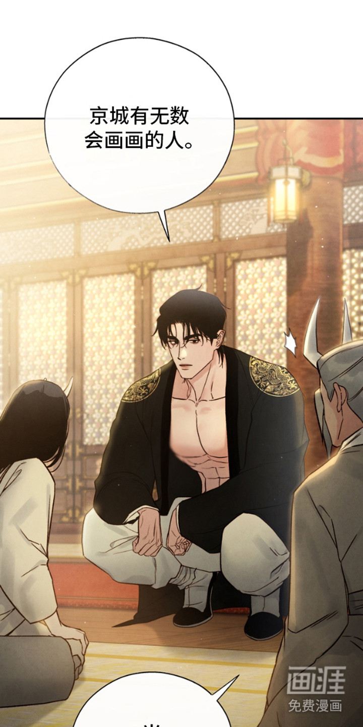 黑武王的魁魅人儿第15话图