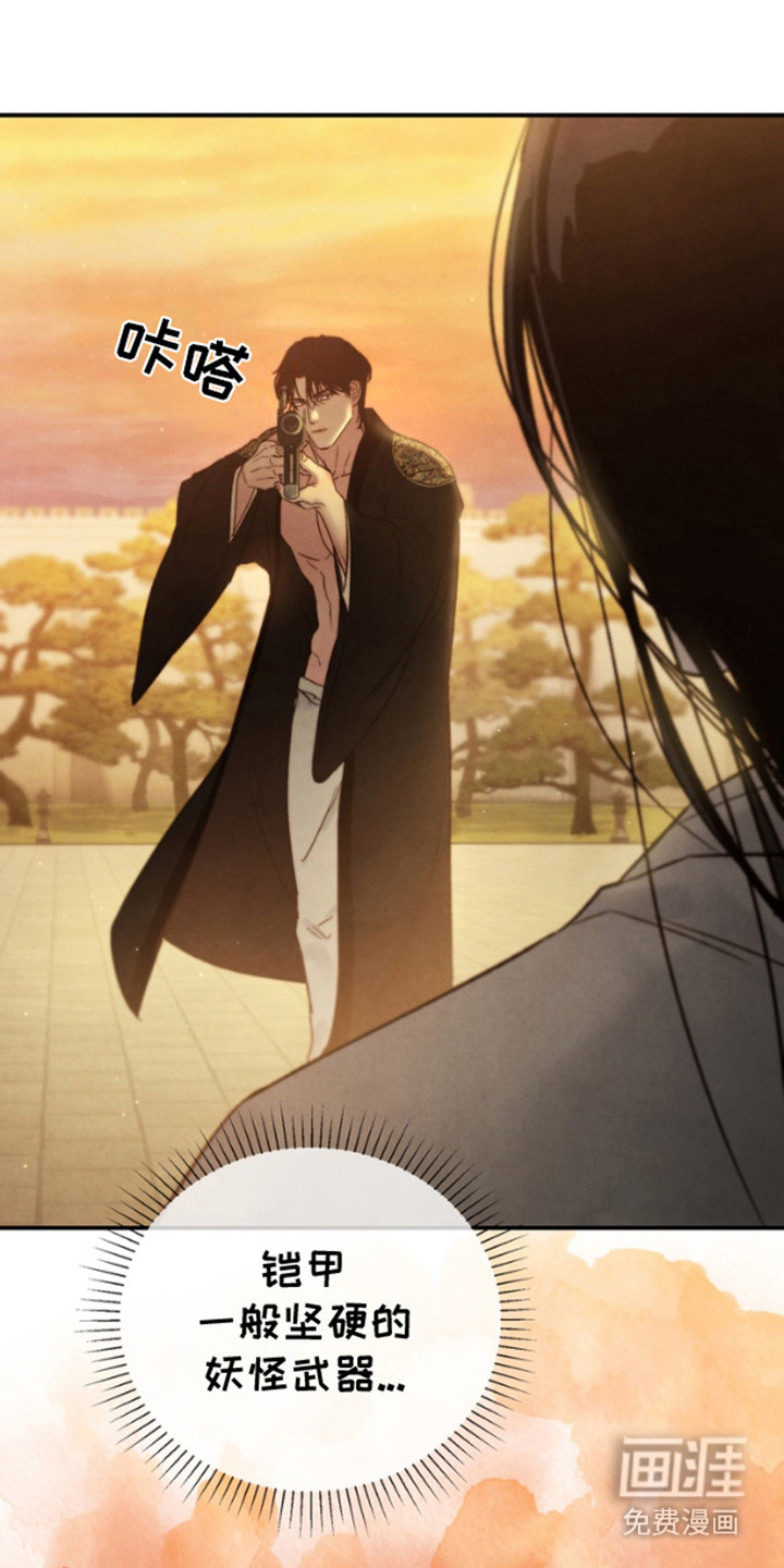 黑武王的魁魅人儿第16话图