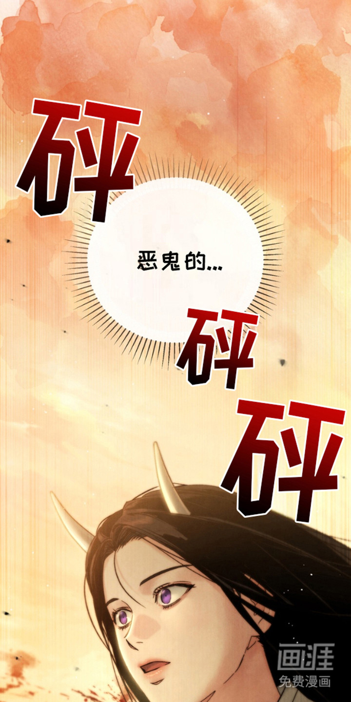 黑武王的魁魅人儿第16话图