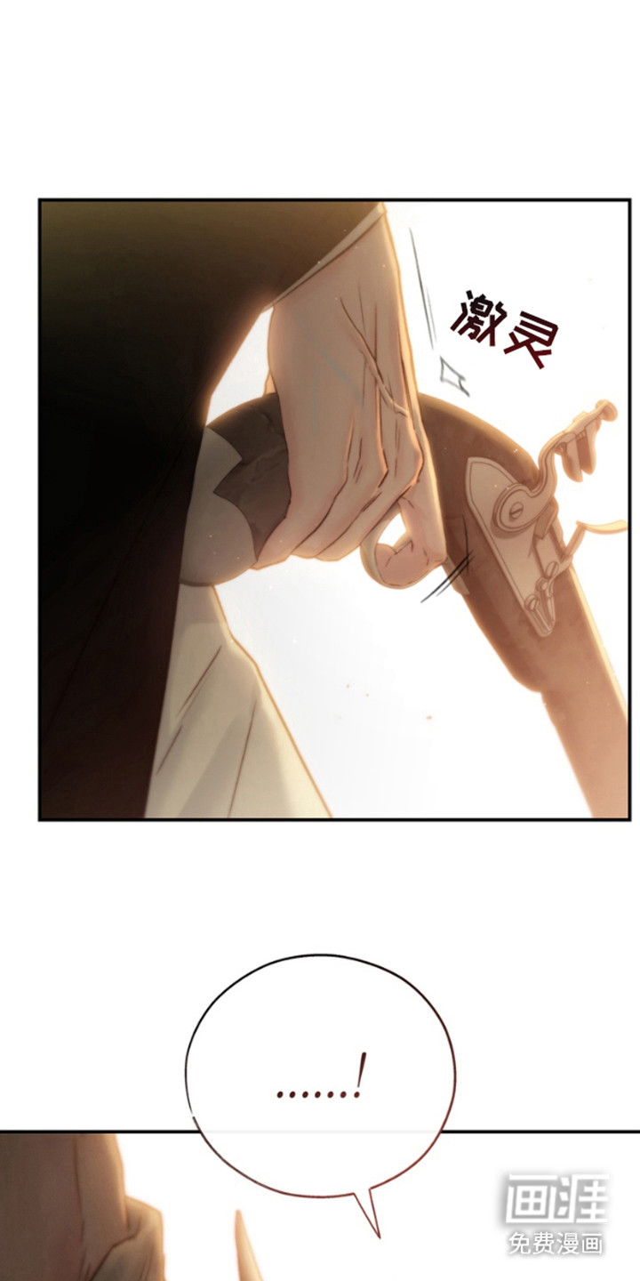 黑武王的魁魅人儿第18话图