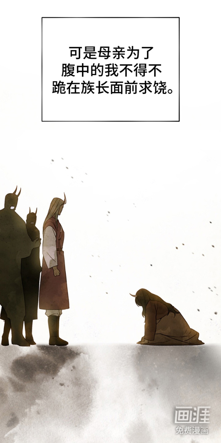 黑武王的魁魅人儿第2话图