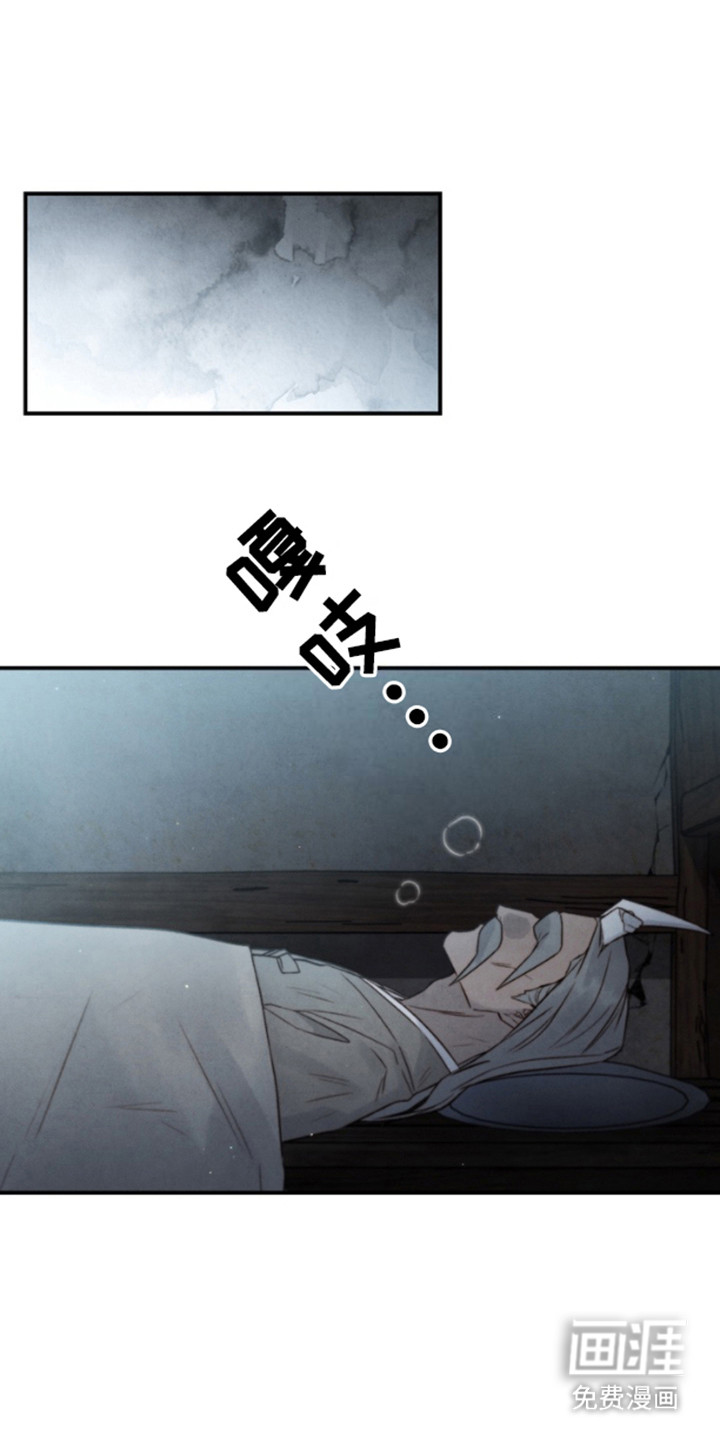 黑武王的魁魅人儿第20话图