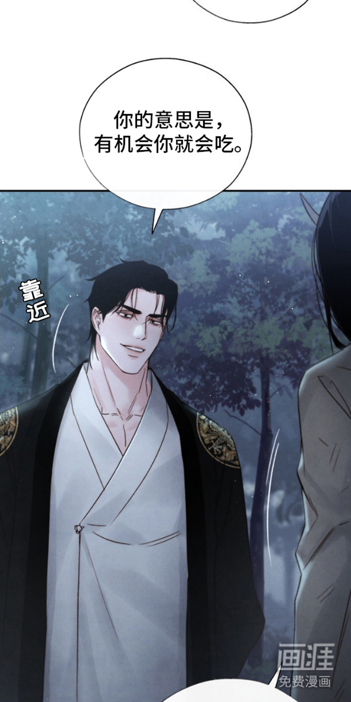 黑武王的魁魅人儿第21话图