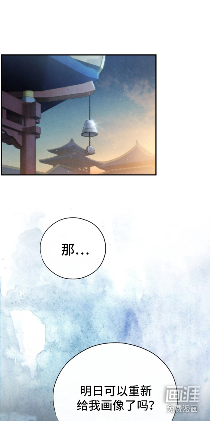 黑武王的魁魅人儿第22话图