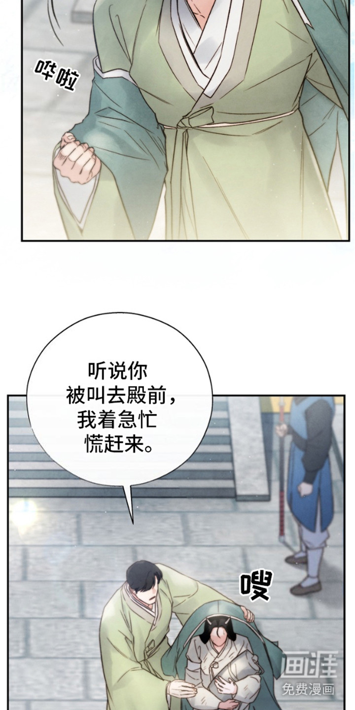 黑武王的魁魅人儿第23话图